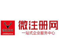 睢阳贵阳公司注册之公司注册流程知识总结